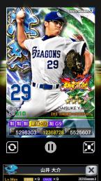 3壮烈覇者山井強化済み