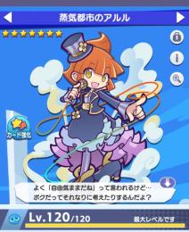 破格！！！フルパワー星7 6体！！
