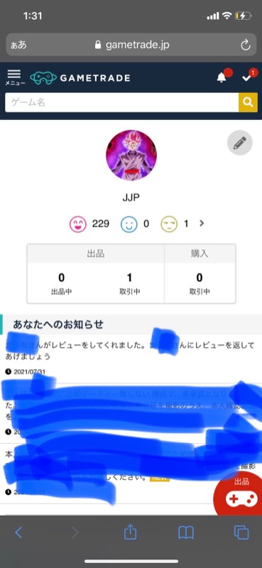 出品画像