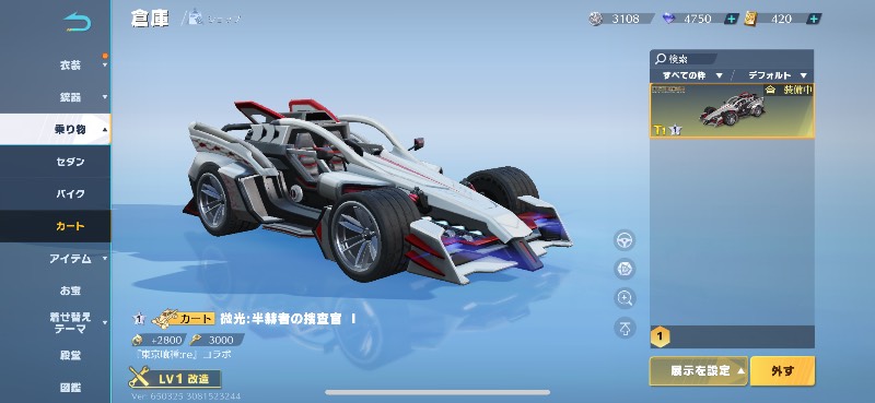 出品画像