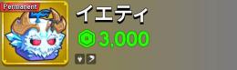 ブロックスフルーツ Blox Fruits  イエティ 