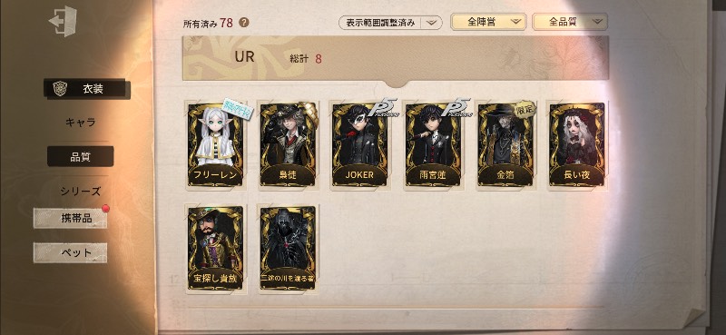 出品画像