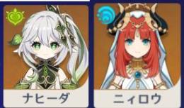 ★5×2 Asia サーバー ★5ナヒーダ+ニィロウ リセマラ垢 性別を選択して下さい