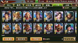 総合40万↑武将値7万↑宝玉6万↑LR20UR80SSR150
