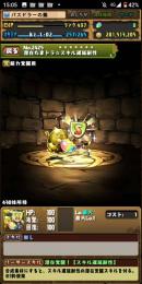 【激安】魔廊編成 スキル遅延体制たまどら約430 ノエル約170!! 今月中のみ売ります