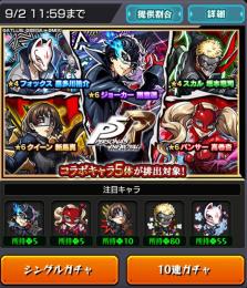 オーブ2900個⤴ ペルソナ ジークアクス 東京喰種 コンプ 三玖 ネオ 凶一郎 五条悟 所持
