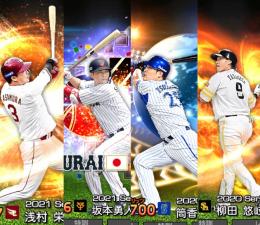 完全初期垢WS筒香2021侍坂本浅村