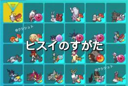 ポケモンSV🔥ヒスイ地方-ヌメルゴン/ウインディ/ドレディア/ 26匹3500円✨6V/色違い
