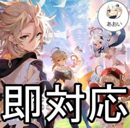 即時対応!!原石21000~22000個+出会いの縁34-35個+紡がれた運命12-15個前後