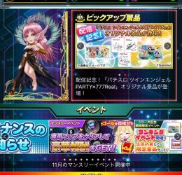 300万ＰＧ北斗転生の章、大工の源さん韋駄天、ツインエンジェル機種解放済み高速オート音楽機種解放済