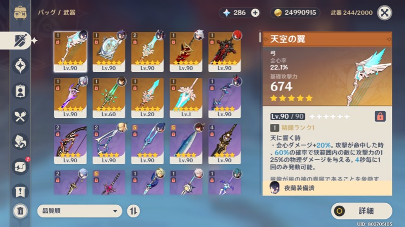 出品画像