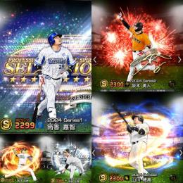 【初期垢】エナ1807個+S選手31体‼️Vロード未進行