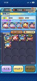 約Yポ10万垢
