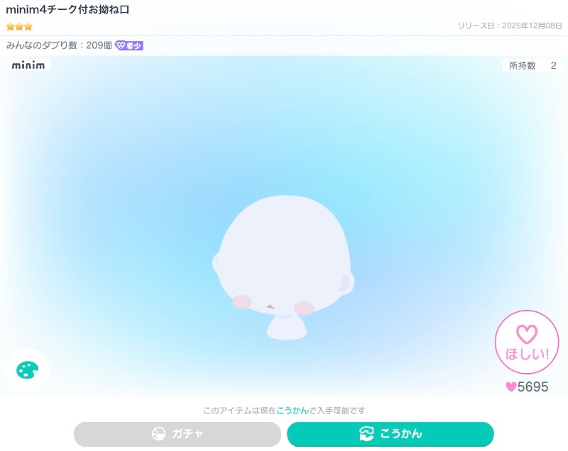 出品画像
