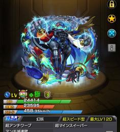 モンスト　チェルノボグ　デティアカル運極
