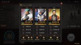 呂布 張飛 カンスト 孫権2枚