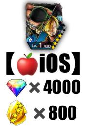 【🍎iOS🍎】ダイヤ💎4000個❗️金のカケラ👑800❗️ゾロ&サンジ