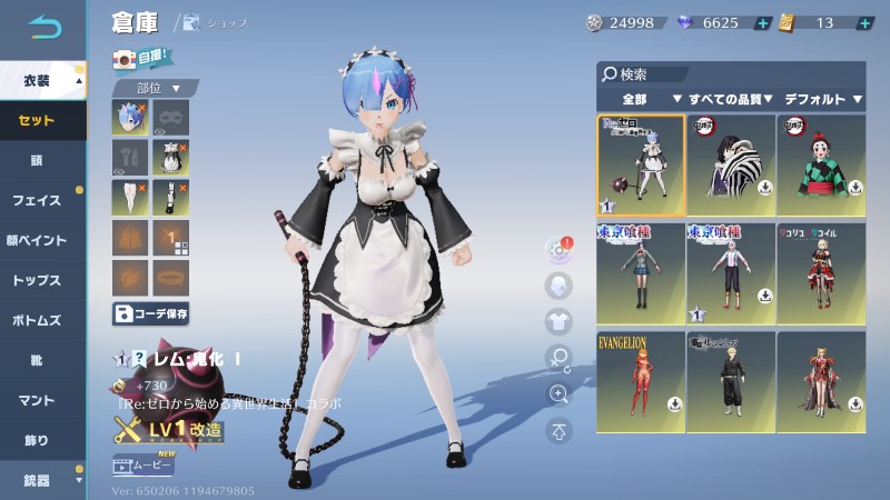 リゼロ レム 鬼化 東京喰種 董香 制服 金車 金銃｜荒野行動｜ゲームクラブ
