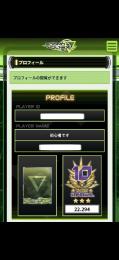 SDVX アカウント