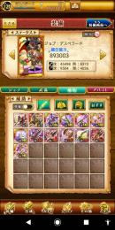 シモーヌ w11