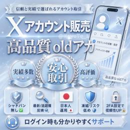 【日本人運用🇯🇵】最新/話題欄120%表示🔎 シャドバン無しoldアカウント✅