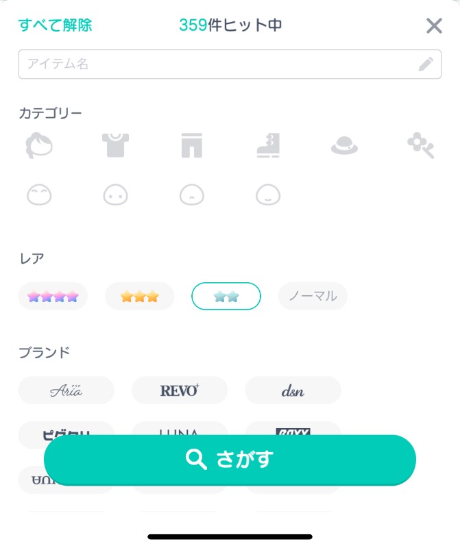出品画像