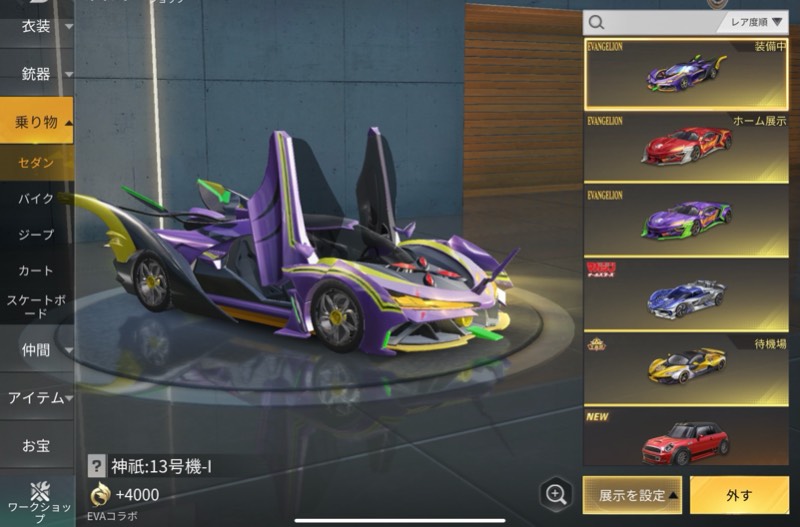 出品画像