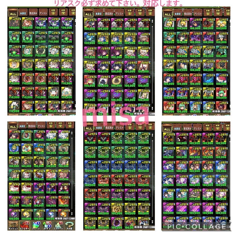 パズドラ　アカウント　引退　シヴァドラ・クラウド等多数