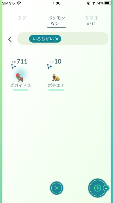 アカウント 色違いズガイドス 国産 色違いポチエナ マネネ2体 ポケモンgoのアカウント売買サイト