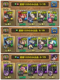☆パズドラ☆ランク1300以上/ラジョア×3,ルフィ×3所持/キャラ所持5500以上/超廃課金