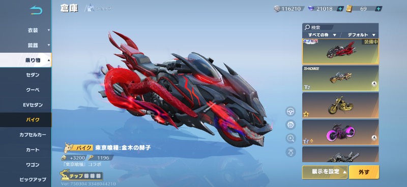 出品画像
