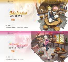 🌈最強タッグ‼️エリザベス＆メリオダス所持‼️始めるならこれ‼️