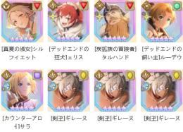 ★5x8 水着シルフィエット+エリス+タルハンド+ギレーヌ2凸+ルーデウス+サラ