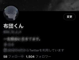 sms認証付き フォロワー1500人↑大手裏垢男子垢 全日本人高アクティブ