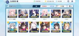 Lv87 石54000 キャラ125↑