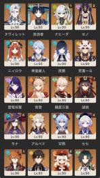 🌸引退🌸モナ完凸胡桃1凸セノ2凸楓原万葉2凸タルタリヤ1凸アモス3凸✨