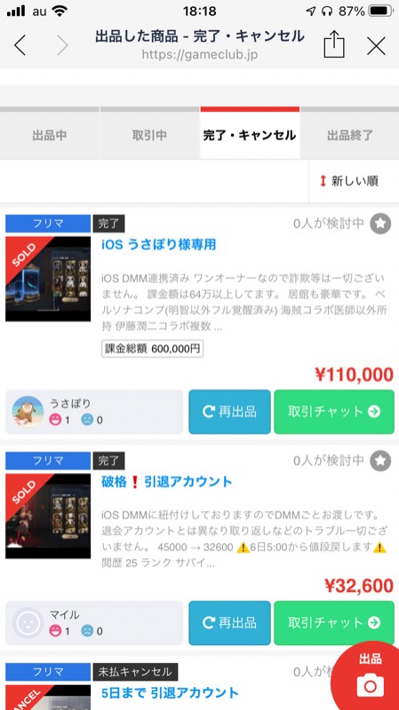 出品画像
