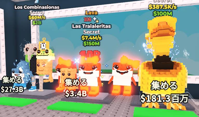 ブレインロット｜ロブロックス ROBLOX｜ゲームクラブ