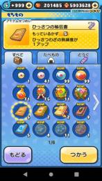 在庫処分セール5.ぷにぷに石垢 20万