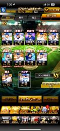 中日純正