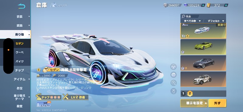 出品画像