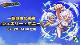 新超フェスニカボニー＋お好きな超フェス1体‼️金欠片3400~7000確定‼️