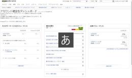 アマゾン☆『出品制限解除指導』Amazon セラーアカウント☆彡2024年度登録☆サポート万全☆彡