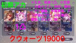 数日間限定価格💨新柊木、ss複数＋クウォーツアカ！