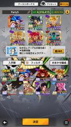 レジェンズ引退垢