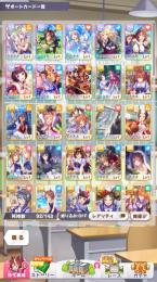 【激安】 ニシノ完凸 ウオッカ3凸 クリーク等SSR8種16枚+星3花嫁マヤノ 初期垢