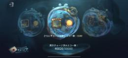 課金額10万弱、UR6、SSR衣装24、調香師UR携帯品所持