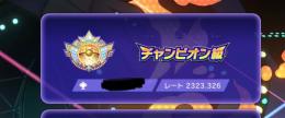ポケモンチャンピオンズ ランク代行 