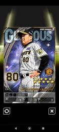 煌監督100枚