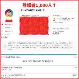 特別価格‼【登録者1,000人↑】youtubeアカウント売却します！